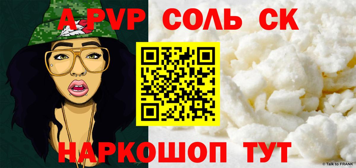 Сорочинск  APVP VHQ  Alfa_PVP  Вход с VPN 