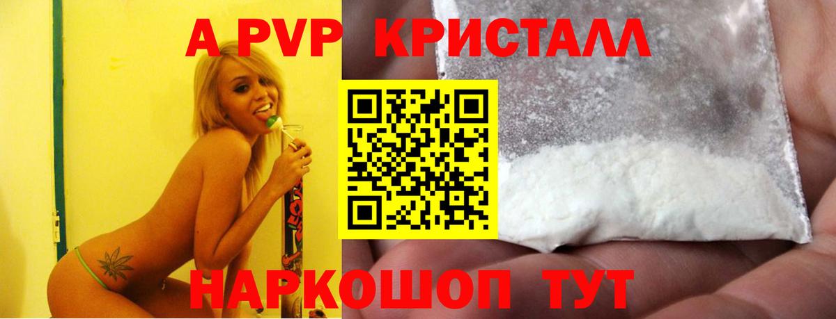 А ПВП мука Сорочинск
