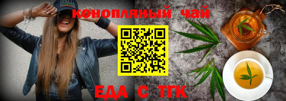Cannafood конопля  Вход с VPN  Сорочинск 