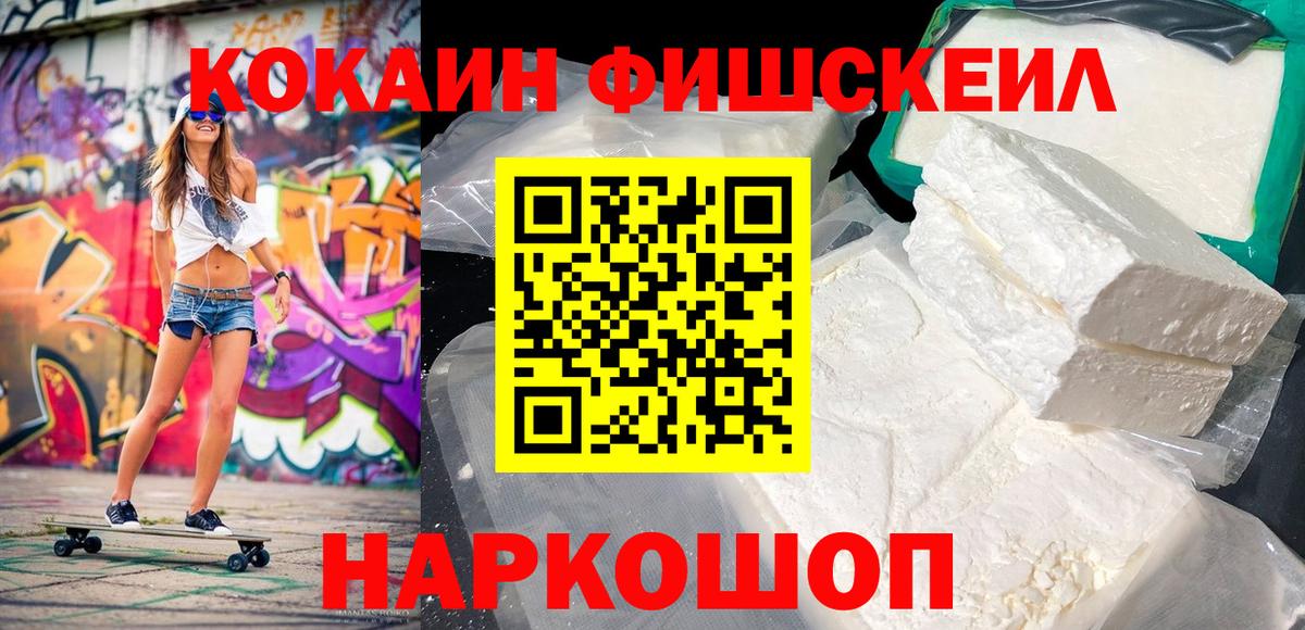 КОКАИН Колумбийский Сорочинск