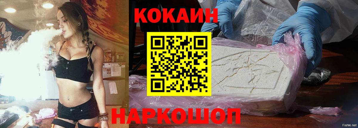 Кокаин 97%  Вход с VPN  Сорочинск  Кокаин Перу 