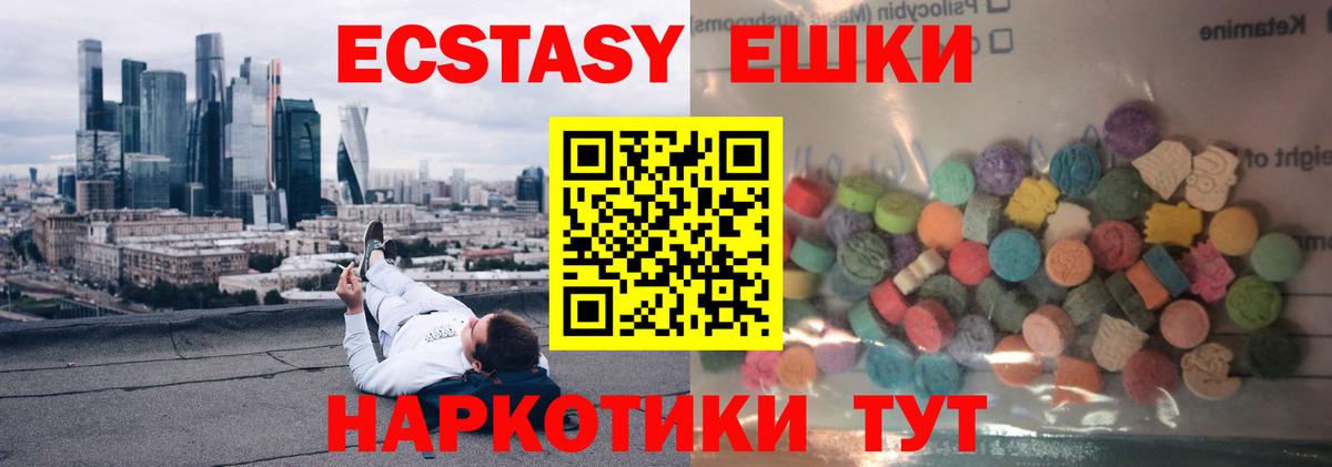 Ecstasy Cube Сорочинск