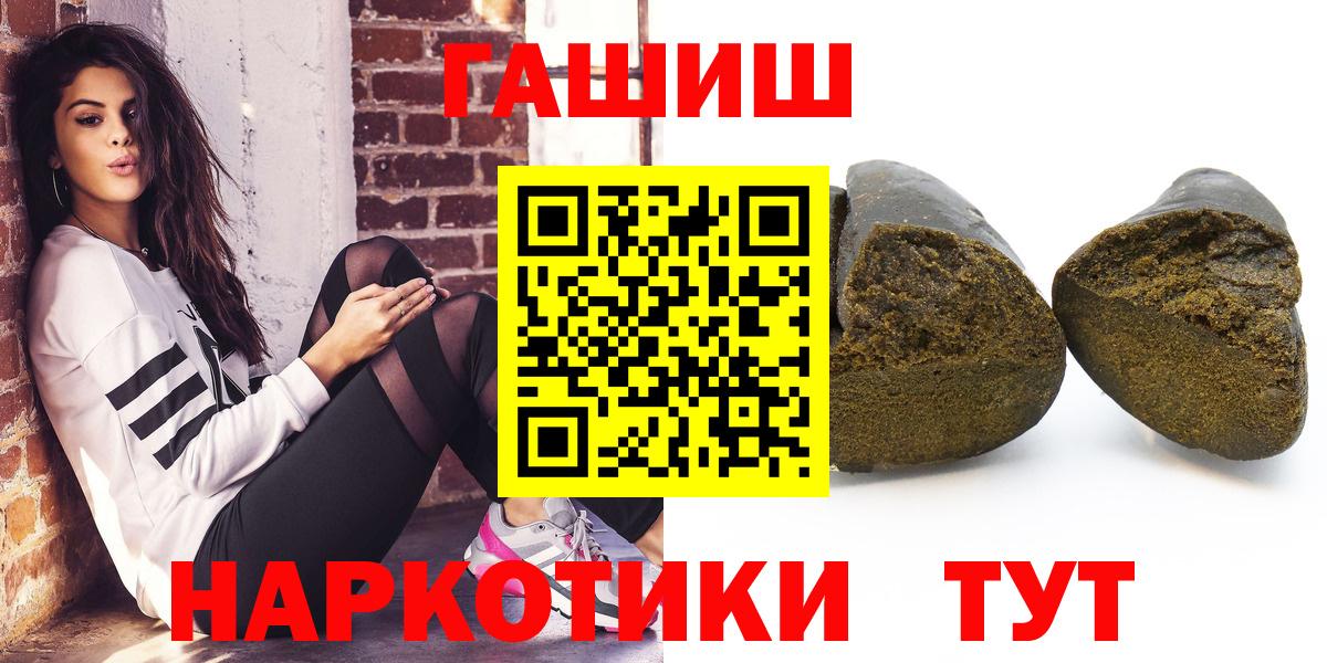Сорочинск  ГАШИШ  Вход с VPN  Гашиш 40% ТГК 