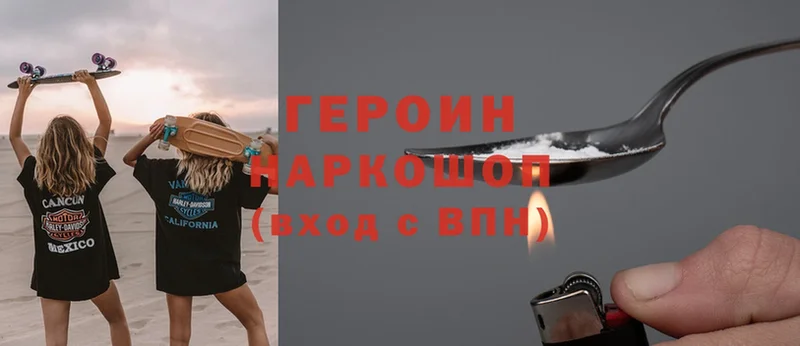 ГЕРОИН гречка  Сорочинск 