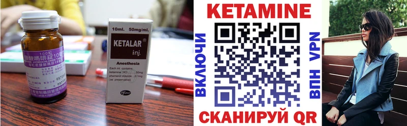 Кетамин VHQ как найти закладки ссылка на мегу маркетплейс Сорочинск