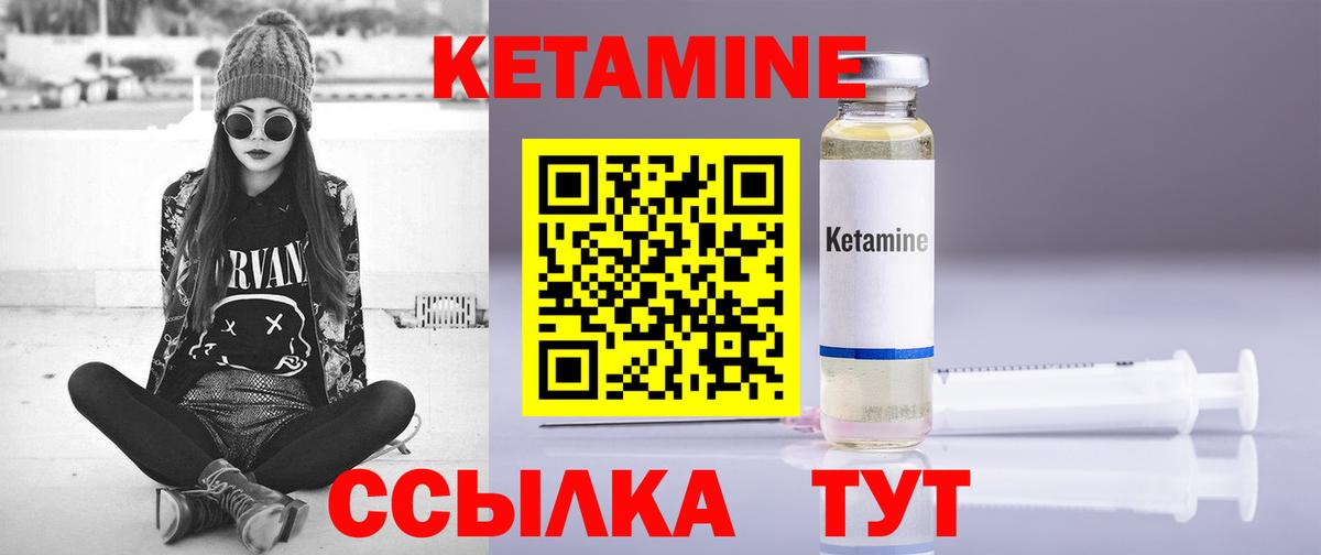 КЕТАМИН VHQ Сорочинск