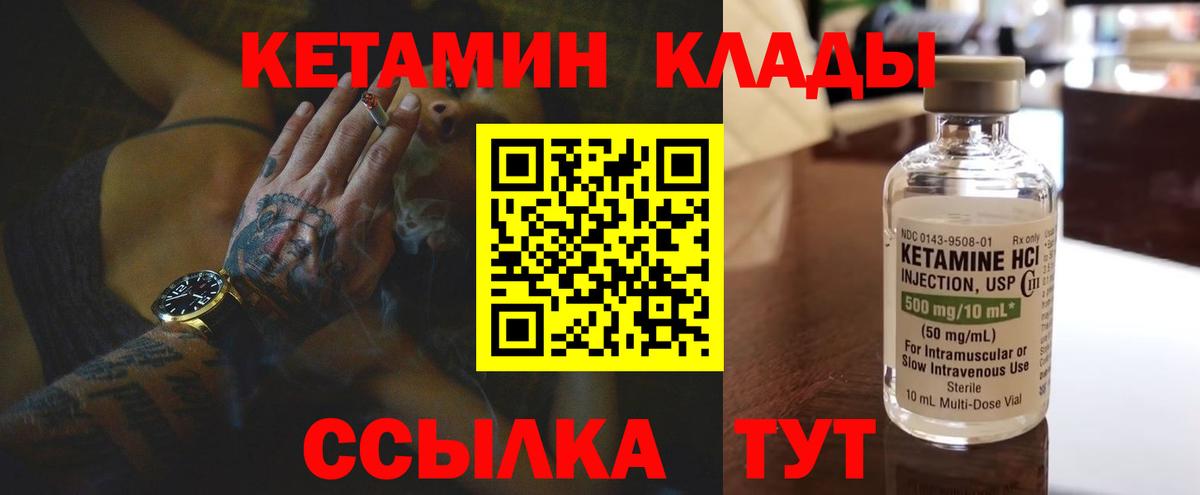Кетамин VHQ  Вход с VPN  Сорочинск 