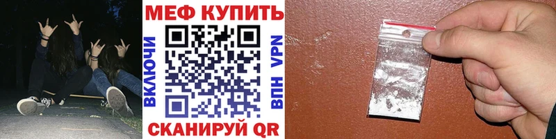 Меф мяу мяу  Сорочинск