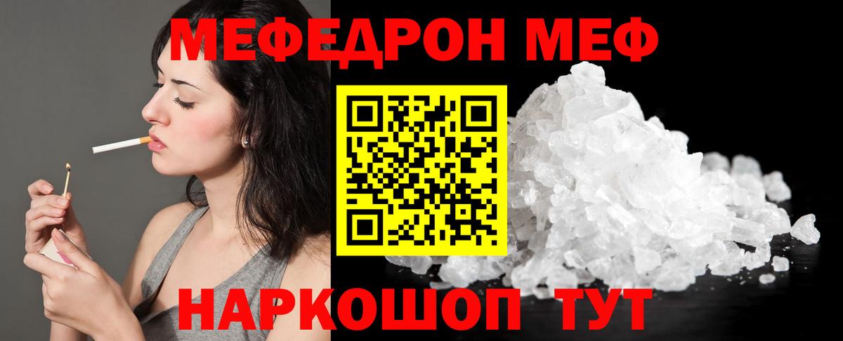 Сорочинск  МЕФ мука  Меф VHQ  МЯУ-МЯУ  Вход с VPN 