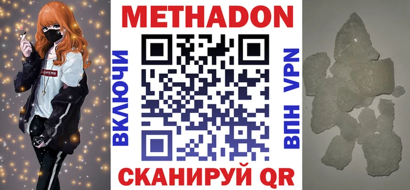 цены наркотик  дарк нет состав  Метадон methadone  Сорочинск 
