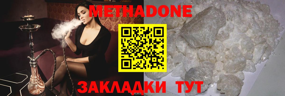 Метадон methadone  сайты даркнета Telegram  Сорочинск  МЕТАДОН мёд  Вход с VPN 