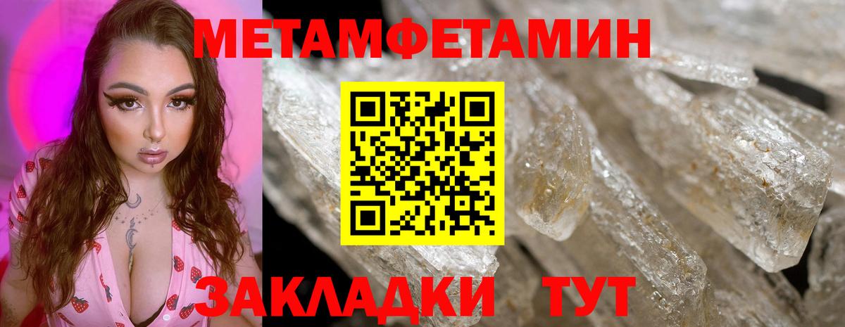 Метамфетамин винт  Метамфетамин винт  Вход с VPN  Сорочинск 