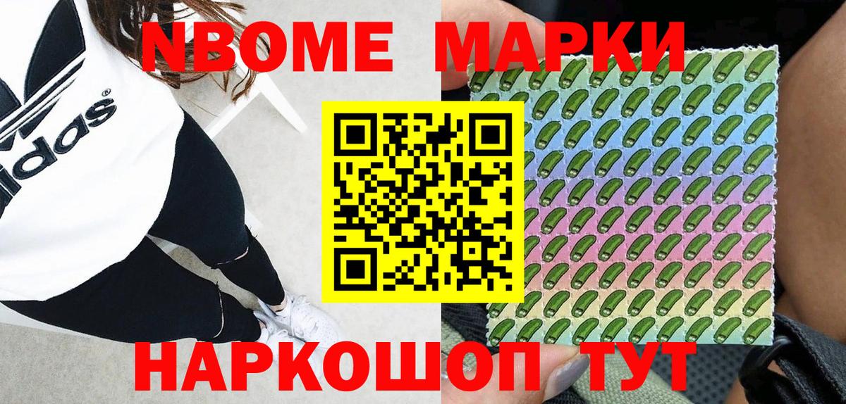 Марки 25I-NBOMe 1,5мг  Вход с VPN  Сорочинск 