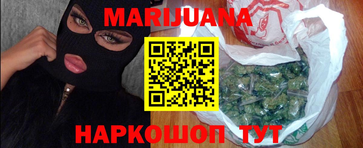 МАРИХУАНА индика  Вход с VPN  Конопля VHQ  Сорочинск  Марихуана индика 